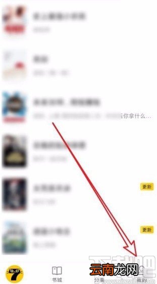 七猫免费小说app设置屏幕关闭时间的方法
