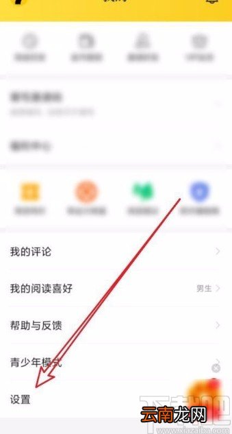 七猫免费小说app设置屏幕关闭时间的方法