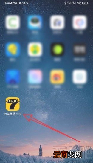 七猫免费小说app设置屏幕关闭时间的方法