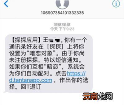 暗恋对象是来自手机通讯录还是微信通讯录？查看方法分享