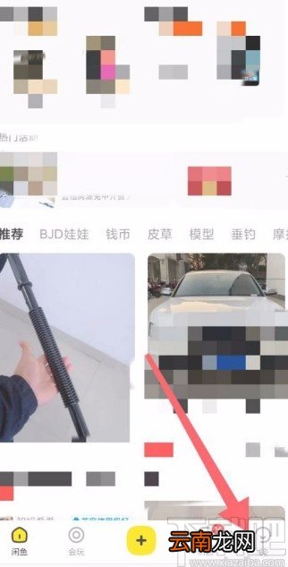 闲鱼app设置接收私聊交易消息通知的方法