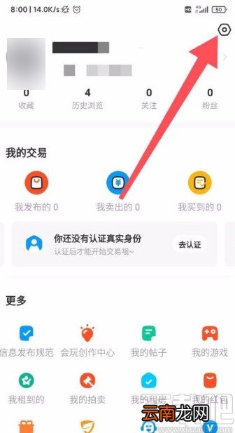 闲鱼app设置接收私聊交易消息通知的方法