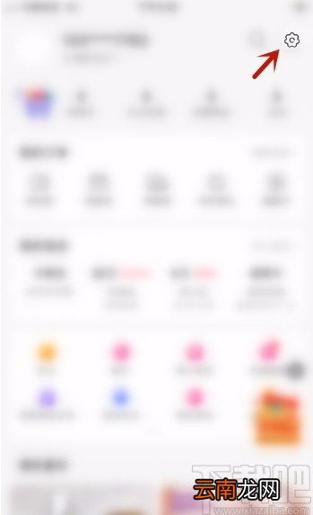 微店app修改名字的方法