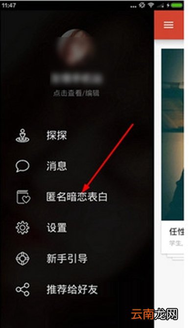 探探匿名暗恋表白玩法有哪些？匿名表白玩法介绍