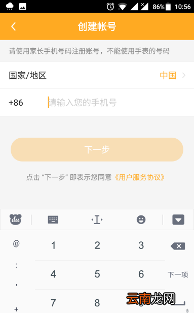 小天才z6怎么设密码