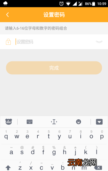 小天才z6怎么设密码