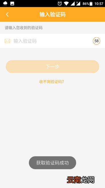 小天才z6怎么设密码
