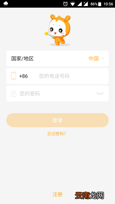 小天才z6怎么设密码