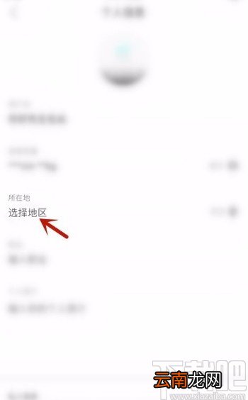 蘑菇街app设置所在地信息的方法