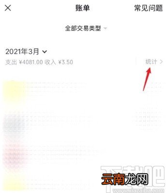 微信app查询年度账单的方法