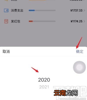 微信app查询年度账单的方法