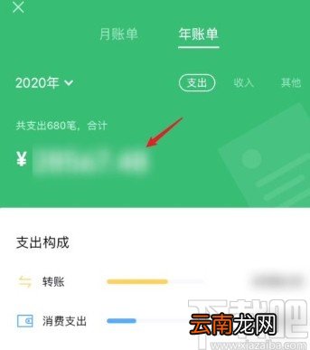 微信app查询年度账单的方法