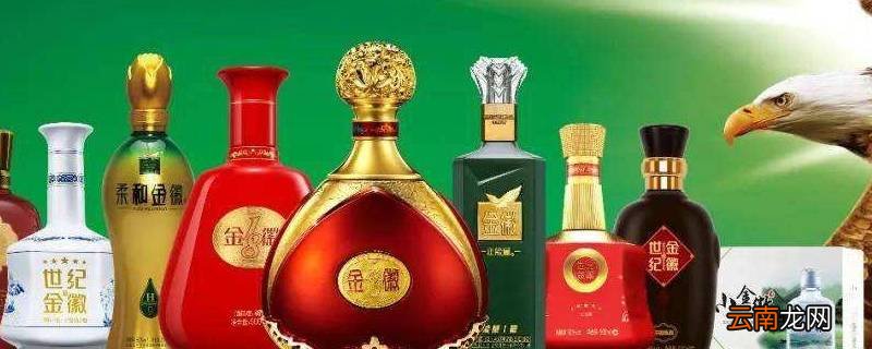 金徽酒是哪里产的