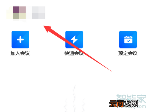 腾讯会议有观看记录吗