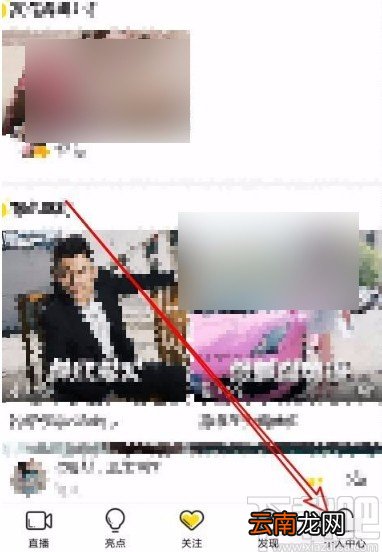YY直播app将好友移出黑名单的方法