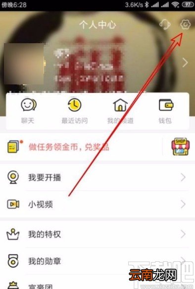 YY直播app将好友移出黑名单的方法