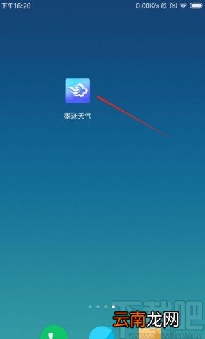 墨迹天气app切换定位显示方式的方法