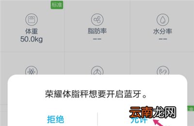 华为体脂秤怎么换成斤