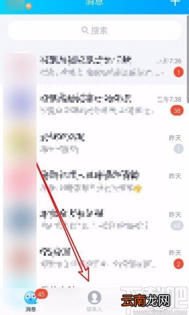 手机QQ在群中打开坦白说功能的方法