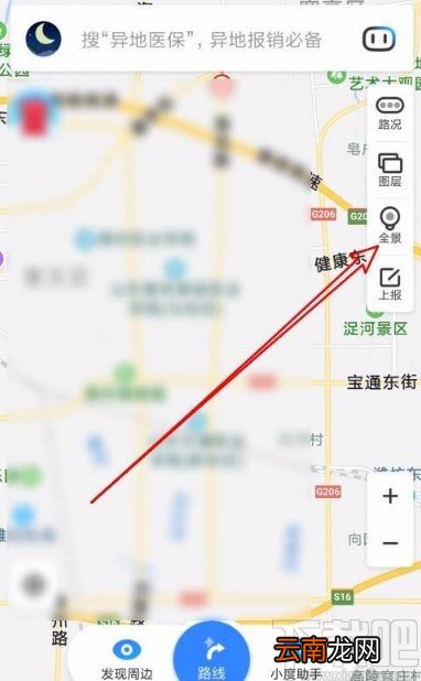 百度地图app查看全景地图的方法