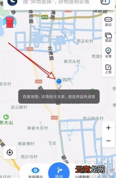 百度地图app查看全景地图的方法
