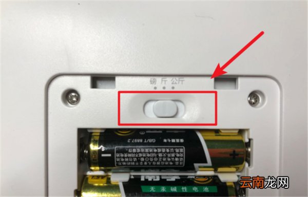 小米称怎么调节成斤