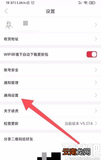 途虎养车app清除缓存的方法