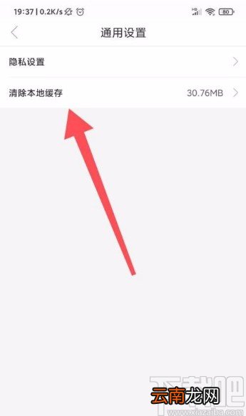 途虎养车app清除缓存的方法