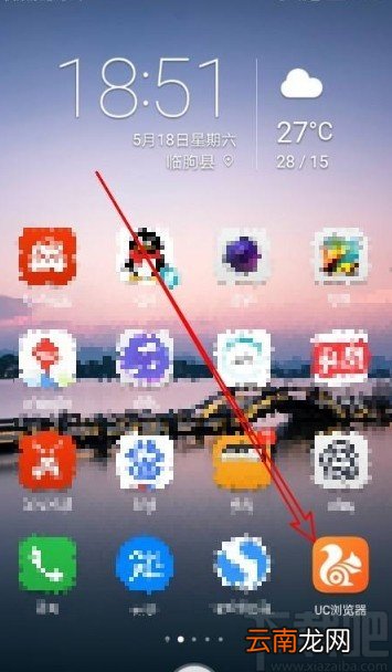 UC浏览器app打开订阅提醒的方法