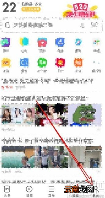UC浏览器app打开订阅提醒的方法