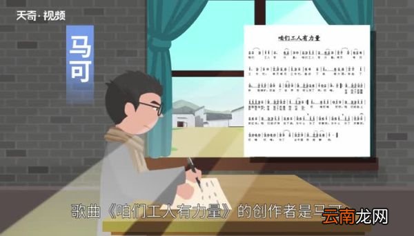 咱们工人有力量的作者是谁咱们工人有力量的作者简介
