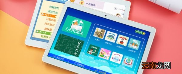小学生有必要买点读机吗 小学生需要点读机吗