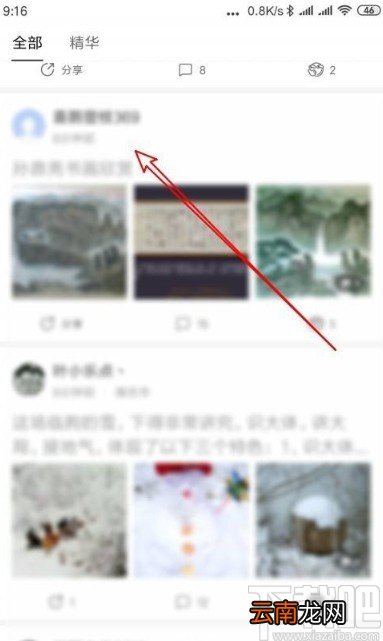百度贴吧app收藏帖子的操作方法