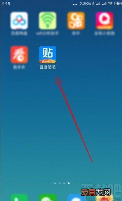 百度贴吧app收藏帖子的操作方法