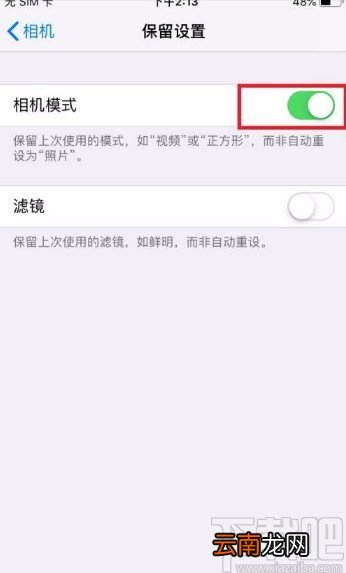 苹果手机开启相机模式的方法