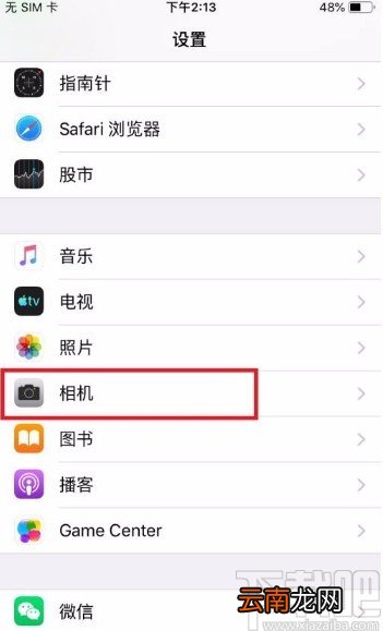 苹果手机开启相机模式的方法