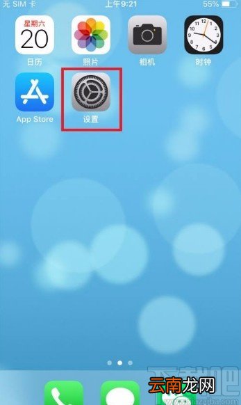 苹果手机开启相机模式的方法