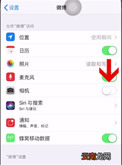 微博开启相机权限在哪里设置