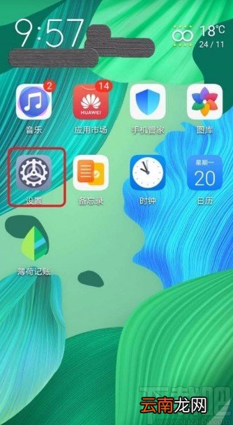 华为手机开启人脸识别功能的方法