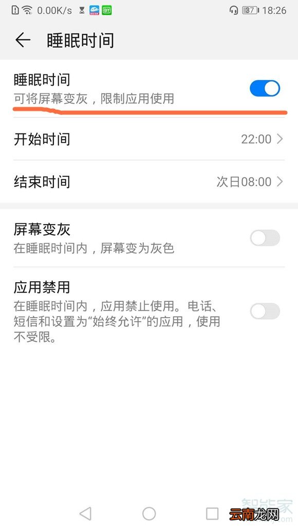 荣耀黑白模式怎么关闭