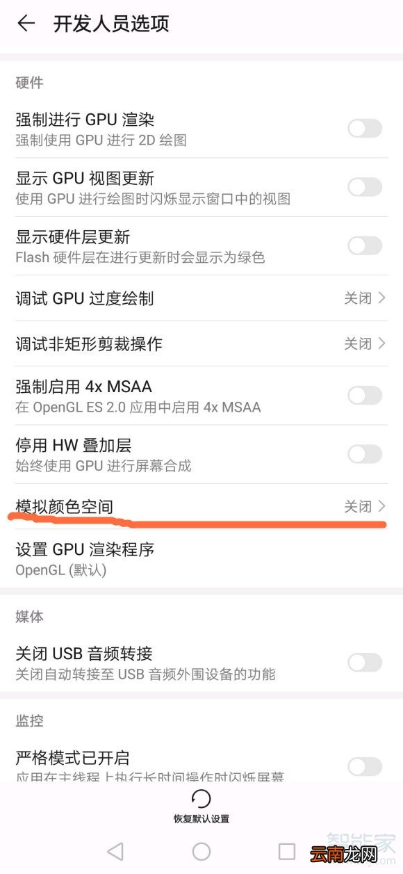 荣耀黑白模式怎么关闭