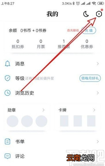 QQ阅读app安装插件的操作方法