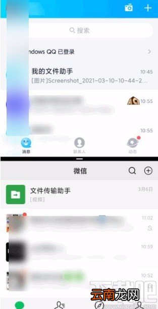 红米手机分屏的方法