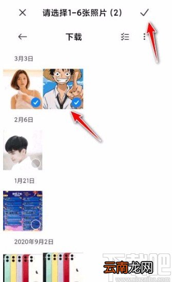 红米手机拼图的方法