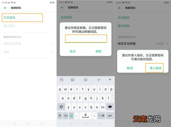 OPPO A8如何使用面部/指纹解锁