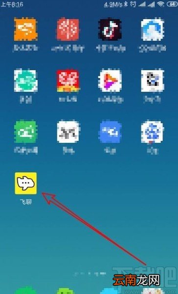 飞聊app关闭视频自动播放的方法