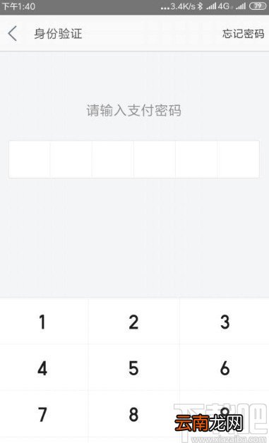 美团app查看自动扣款项目的方法