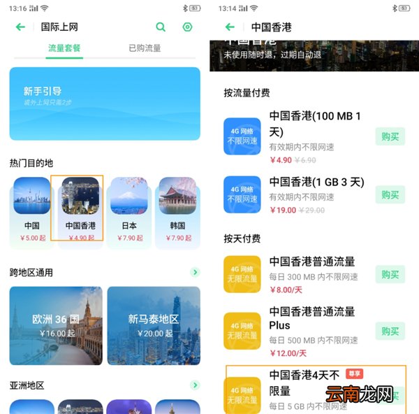 OPPO A8如何使用国际上网/OPPO漫游