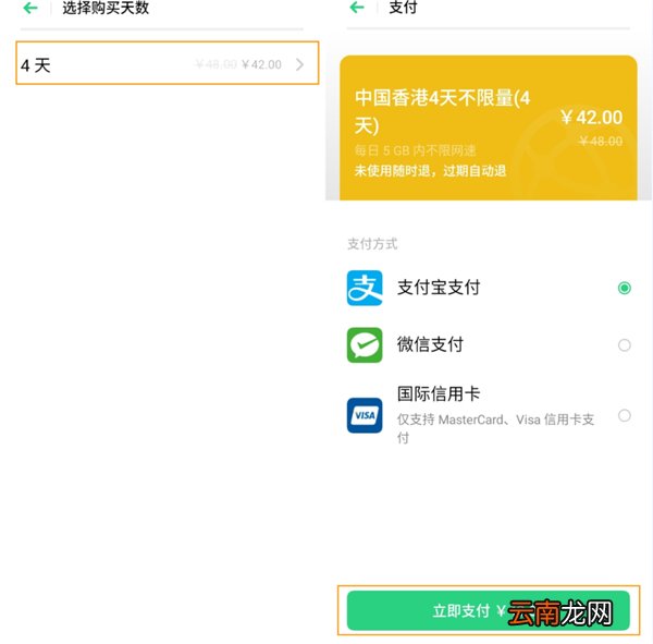 OPPO A8如何使用国际上网/OPPO漫游