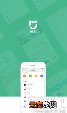 米家app关闭设备共享功能的方法